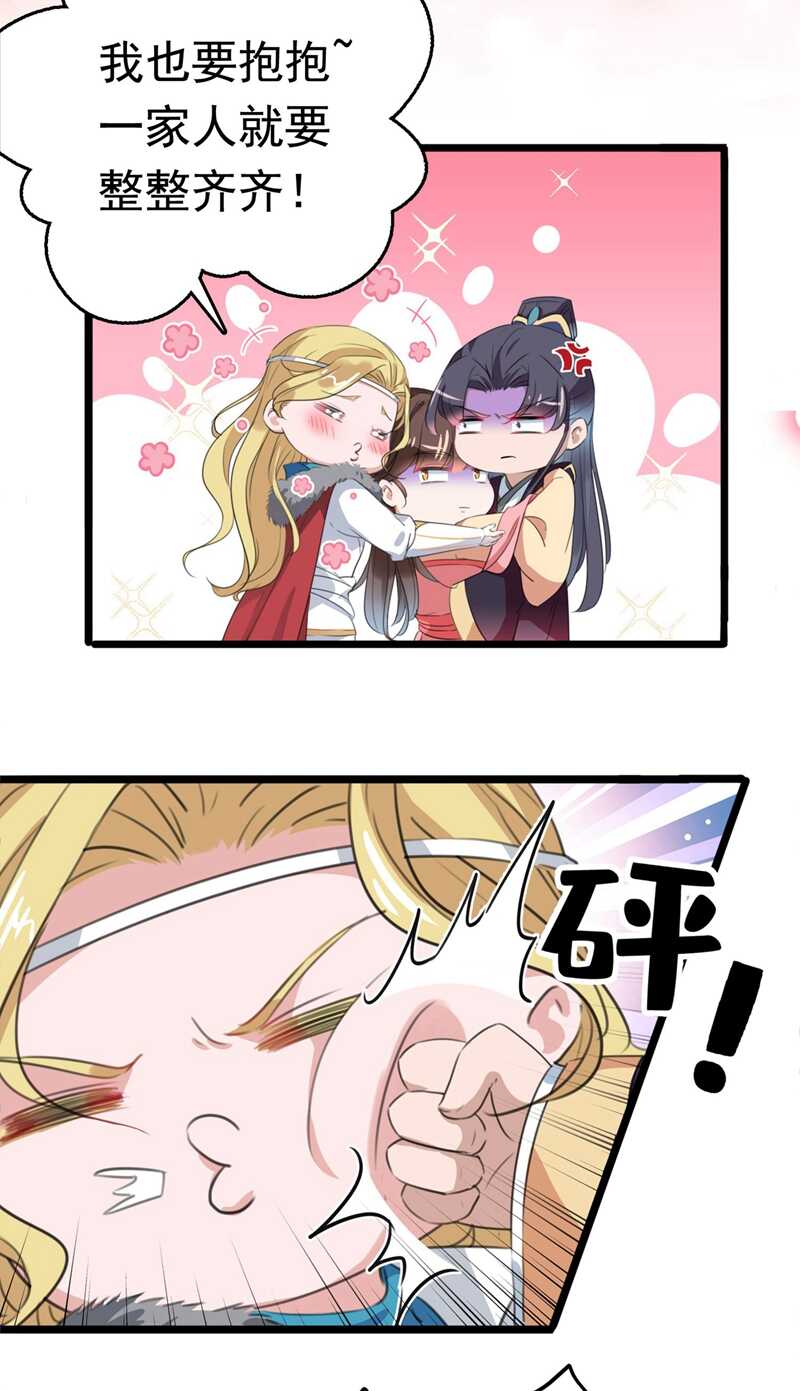 第215话我们还能在一起吗？-王爷不能撩-默默然&轻漫文化?文：艾蓝（第33张）