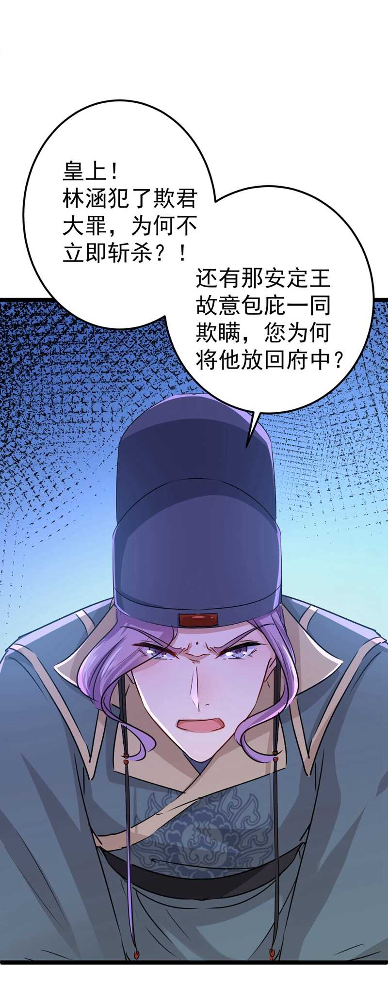 第210话做天牢里最靓的仔！-王爷不能撩-默默然&轻漫文化?文：艾蓝（第45张）