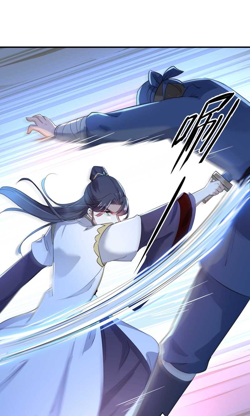 第194话还不束手就擒！-王爷不能撩-默默然&轻漫文化?文：艾蓝（第24张）