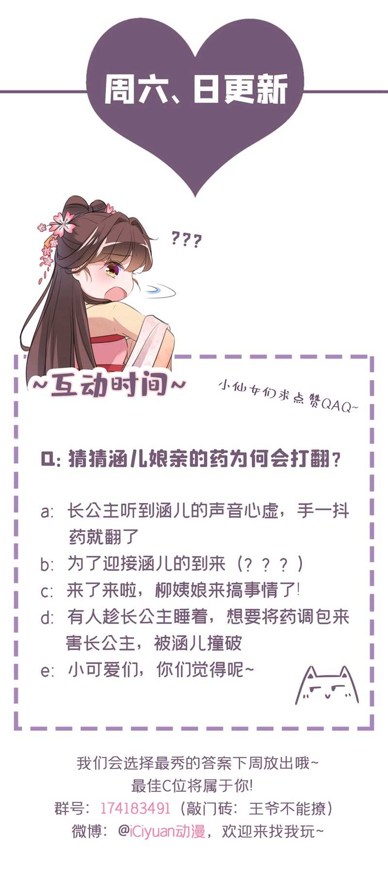 第215话我们还能在一起吗？-王爷不能撩-默默然&轻漫文化?文：艾蓝（第41张）