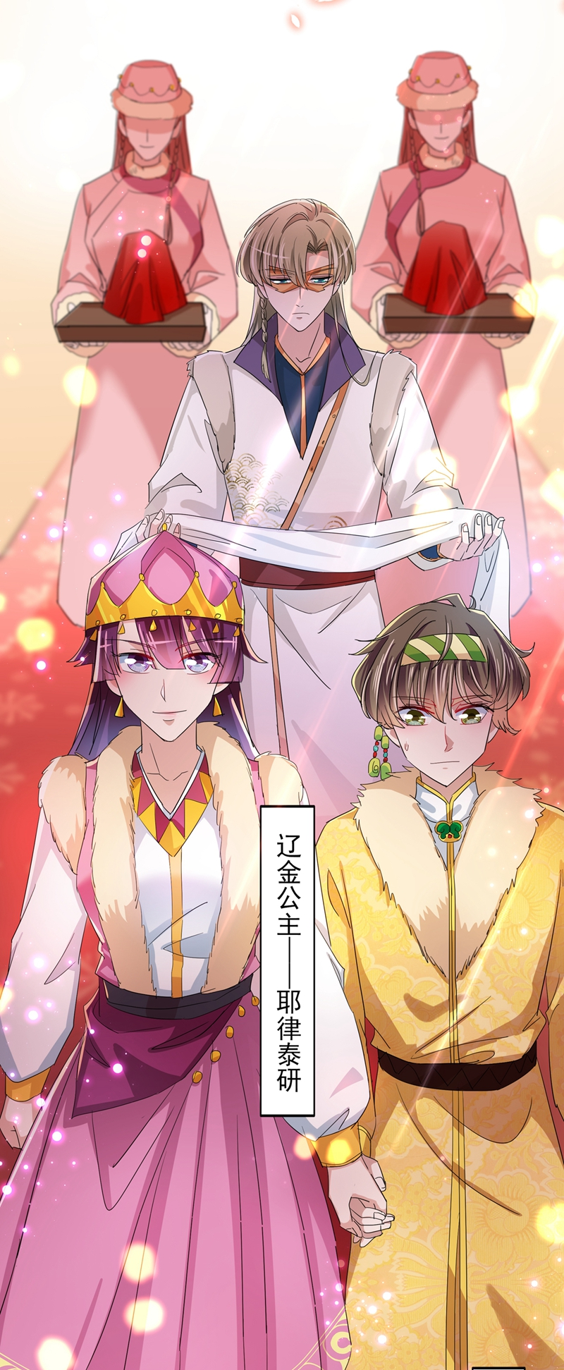 第261话她的纹章不见了？！-王爷不能撩-默默然&轻漫文化?文：艾蓝（第9张）