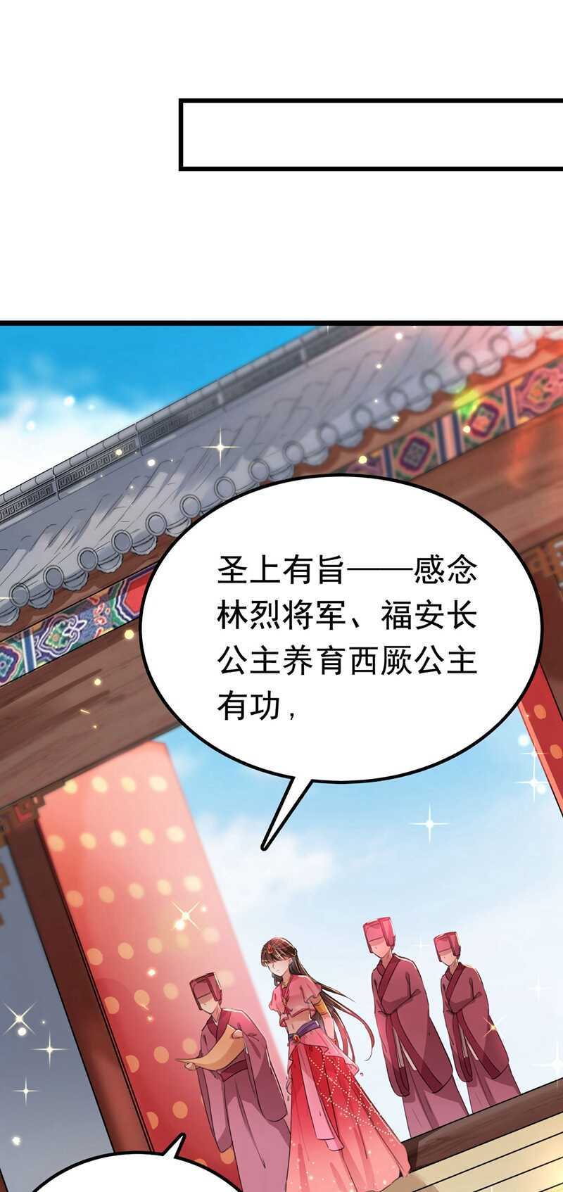 第215话我们还能在一起吗？-王爷不能撩-默默然&轻漫文化?文：艾蓝（第36张）