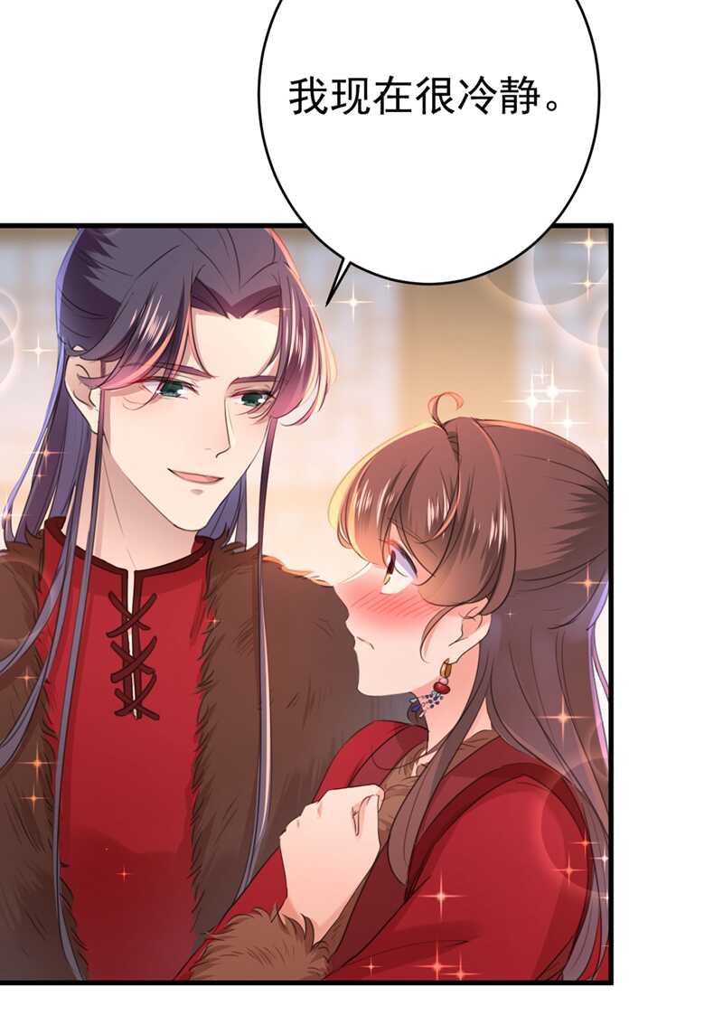 第191话春宵一刻值千金-王爷不能撩-默默然&轻漫文化?文：艾蓝（第26张）