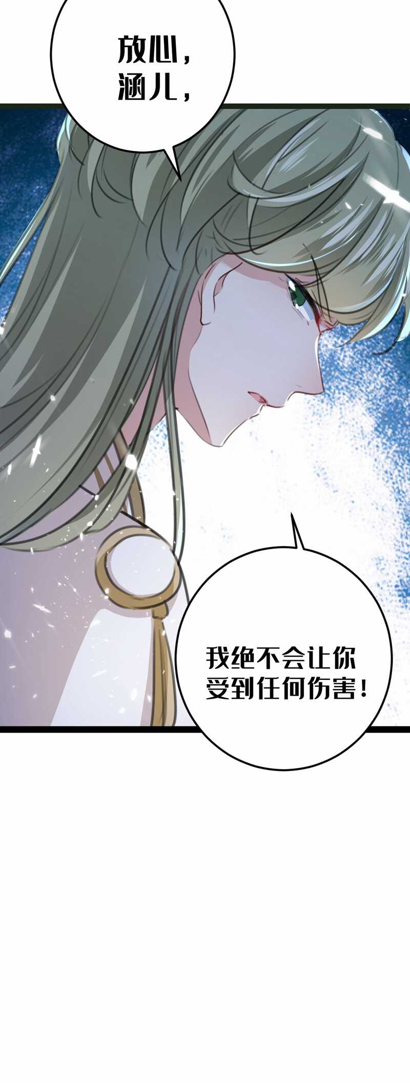 第210话做天牢里最靓的仔！-王爷不能撩-默默然&轻漫文化?文：艾蓝（第38张）