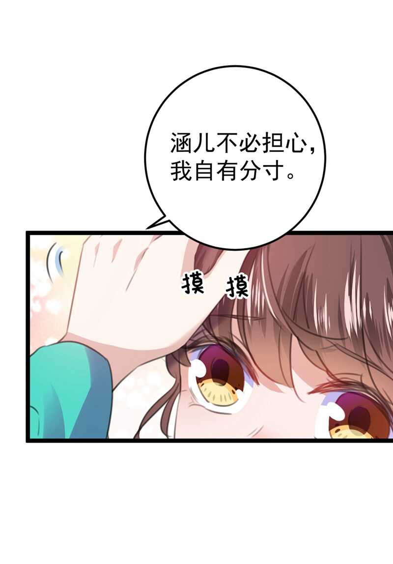 第210话做天牢里最靓的仔！-王爷不能撩-默默然&轻漫文化?文：艾蓝（第23张）
