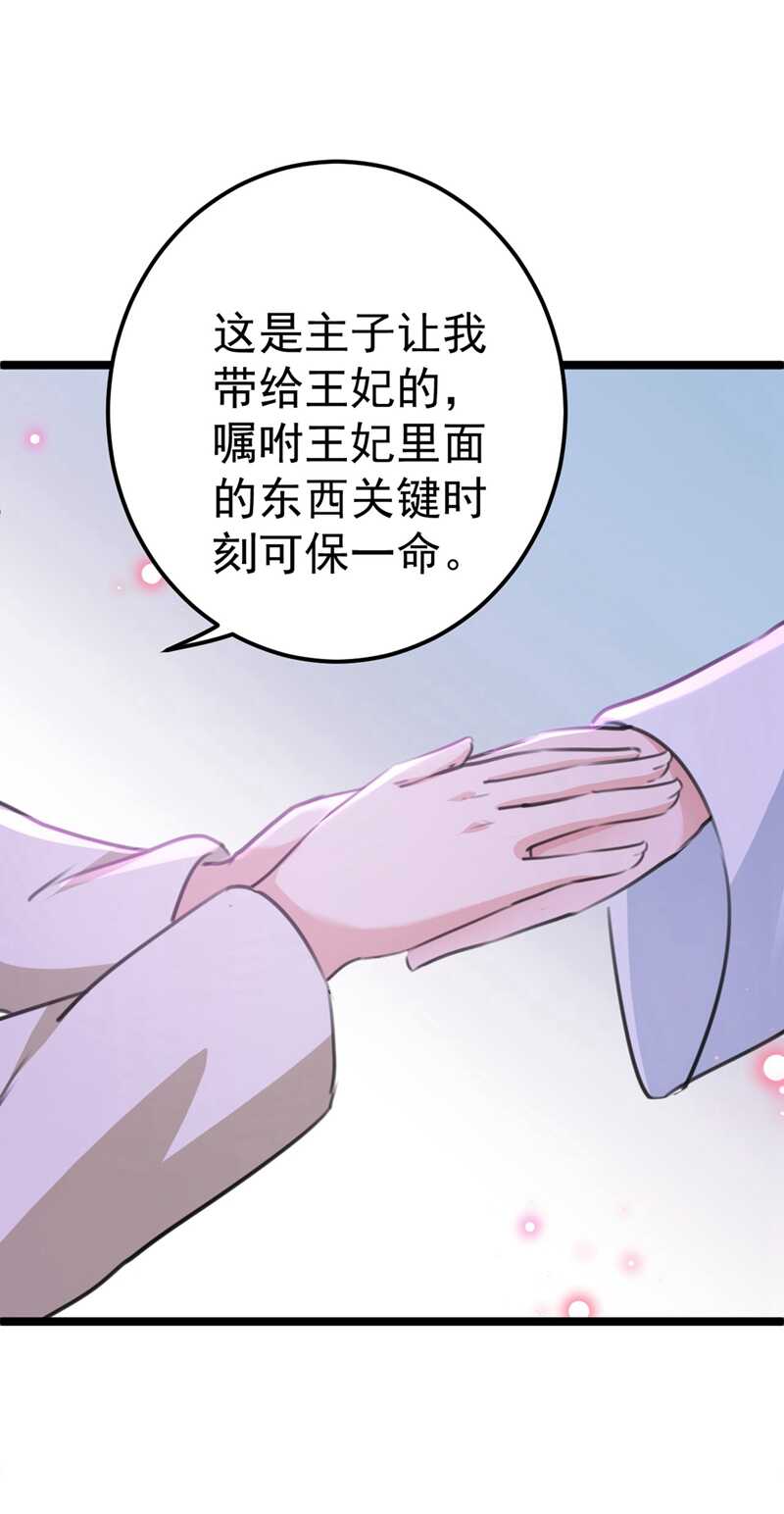 第210话做天牢里最靓的仔！-王爷不能撩-默默然&轻漫文化?文：艾蓝（第39张）