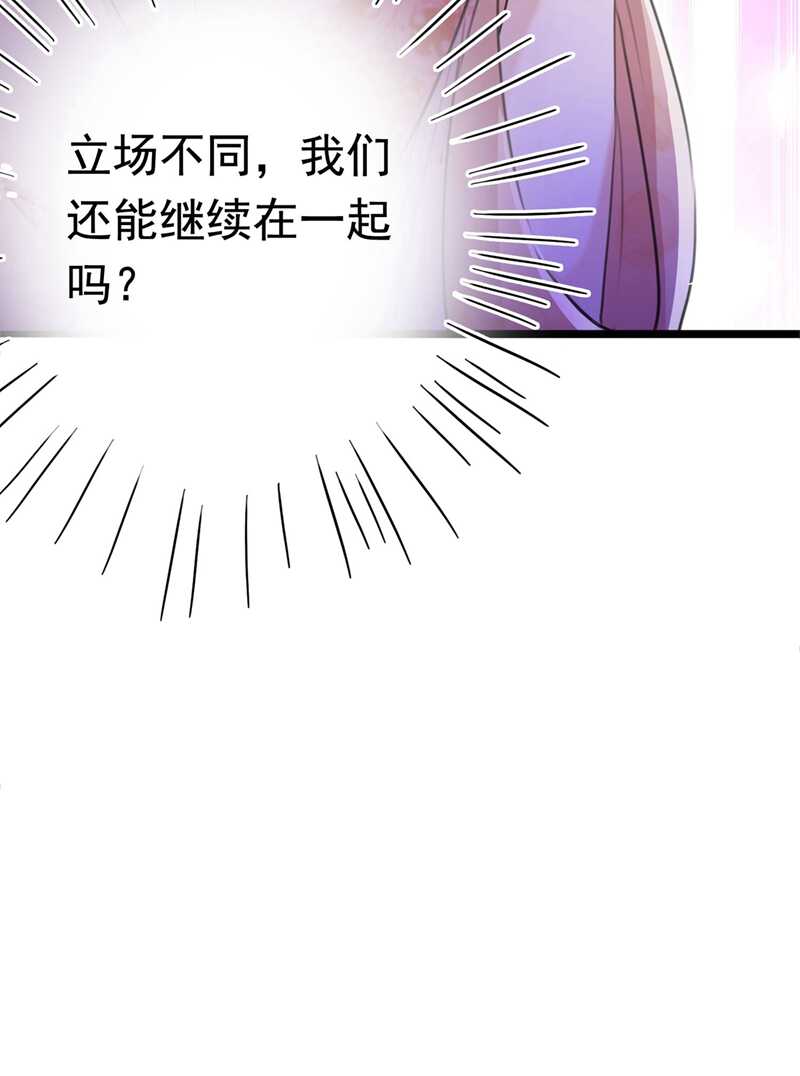 第215话我们还能在一起吗？-王爷不能撩-默默然&轻漫文化?文：艾蓝（第29张）