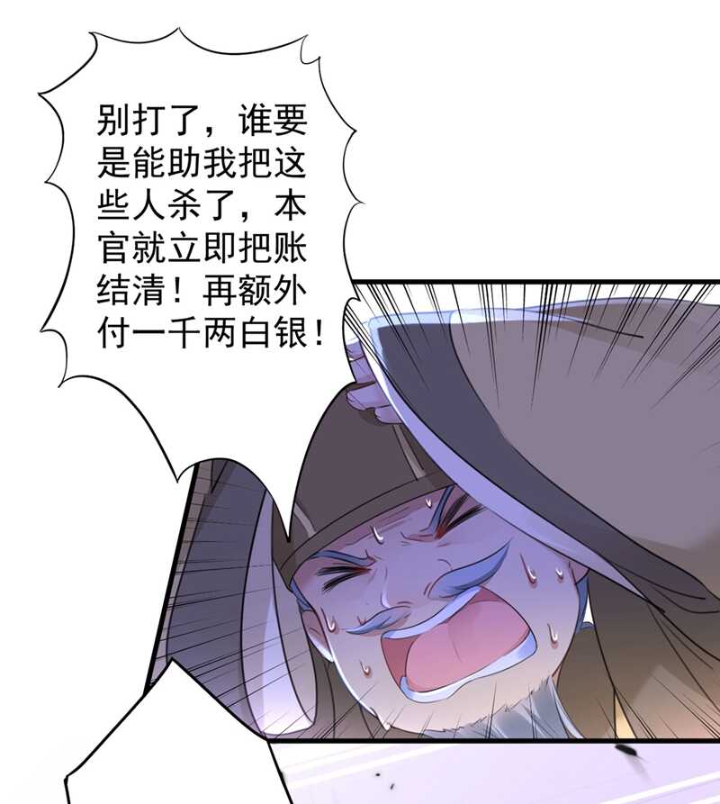 第194话还不束手就擒！-王爷不能撩-默默然&轻漫文化?文：艾蓝（第18张）