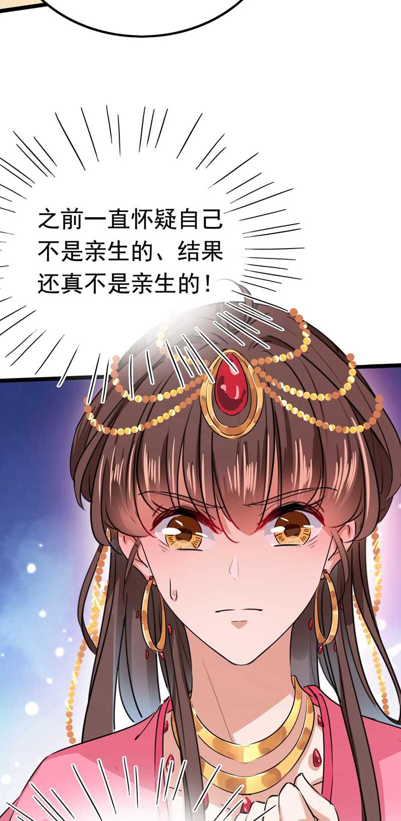 第215话我们还能在一起吗？-王爷不能撩-默默然&轻漫文化?文：艾蓝（第38张）