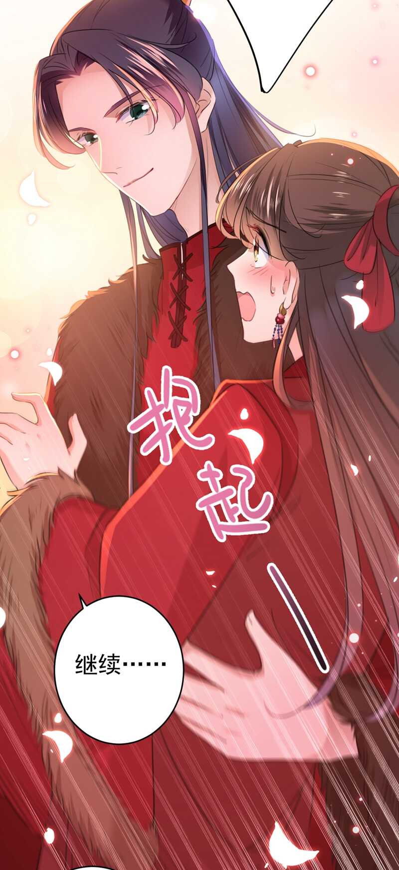 第191话春宵一刻值千金-王爷不能撩-默默然&轻漫文化?文：艾蓝（第23张）