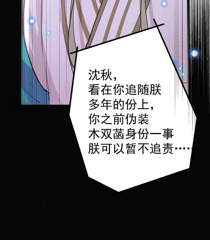 第210话做天牢里最靓的仔！-王爷不能撩-默默然&轻漫文化?文：艾蓝（第28张）