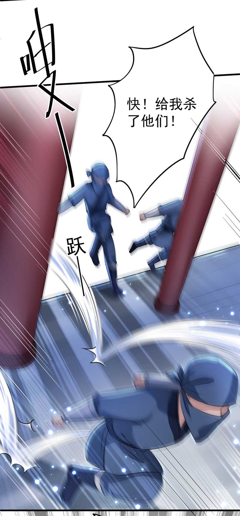 第194话还不束手就擒！-王爷不能撩-默默然&轻漫文化?文：艾蓝（第26张）