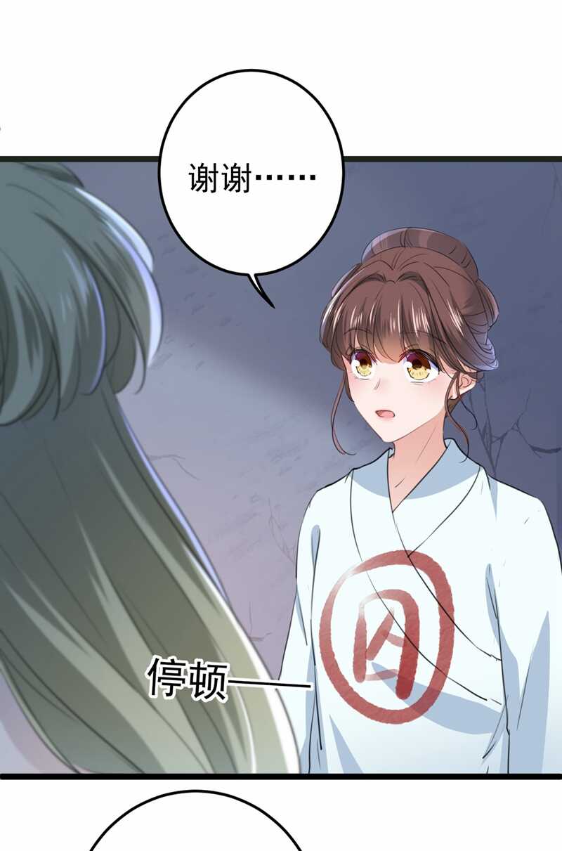 第210话做天牢里最靓的仔！-王爷不能撩-默默然&轻漫文化?文：艾蓝（第37张）