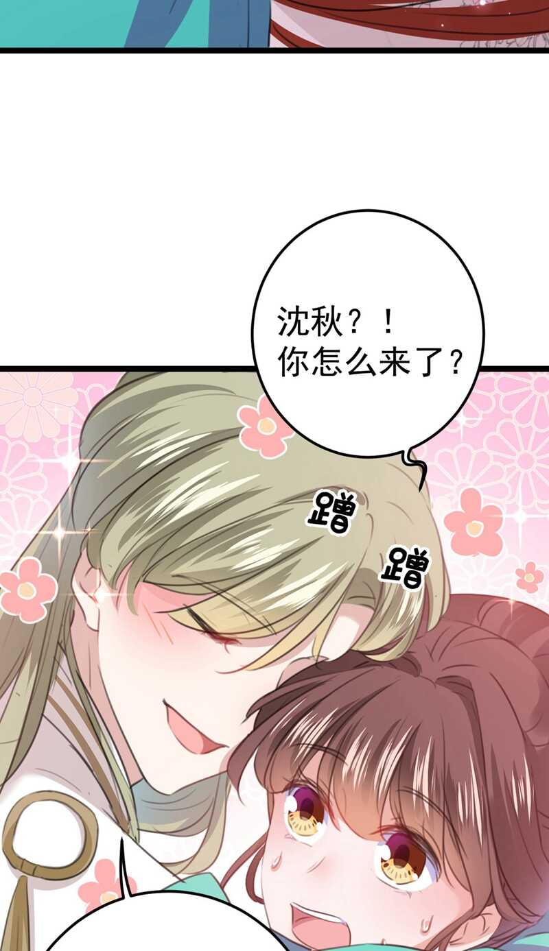 第210话做天牢里最靓的仔！-王爷不能撩-默默然&轻漫文化?文：艾蓝（第19张）