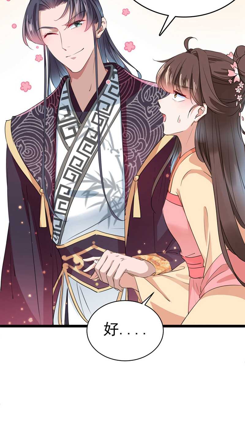 第215话我们还能在一起吗？-王爷不能撩-默默然&轻漫文化?文：艾蓝（第35张）