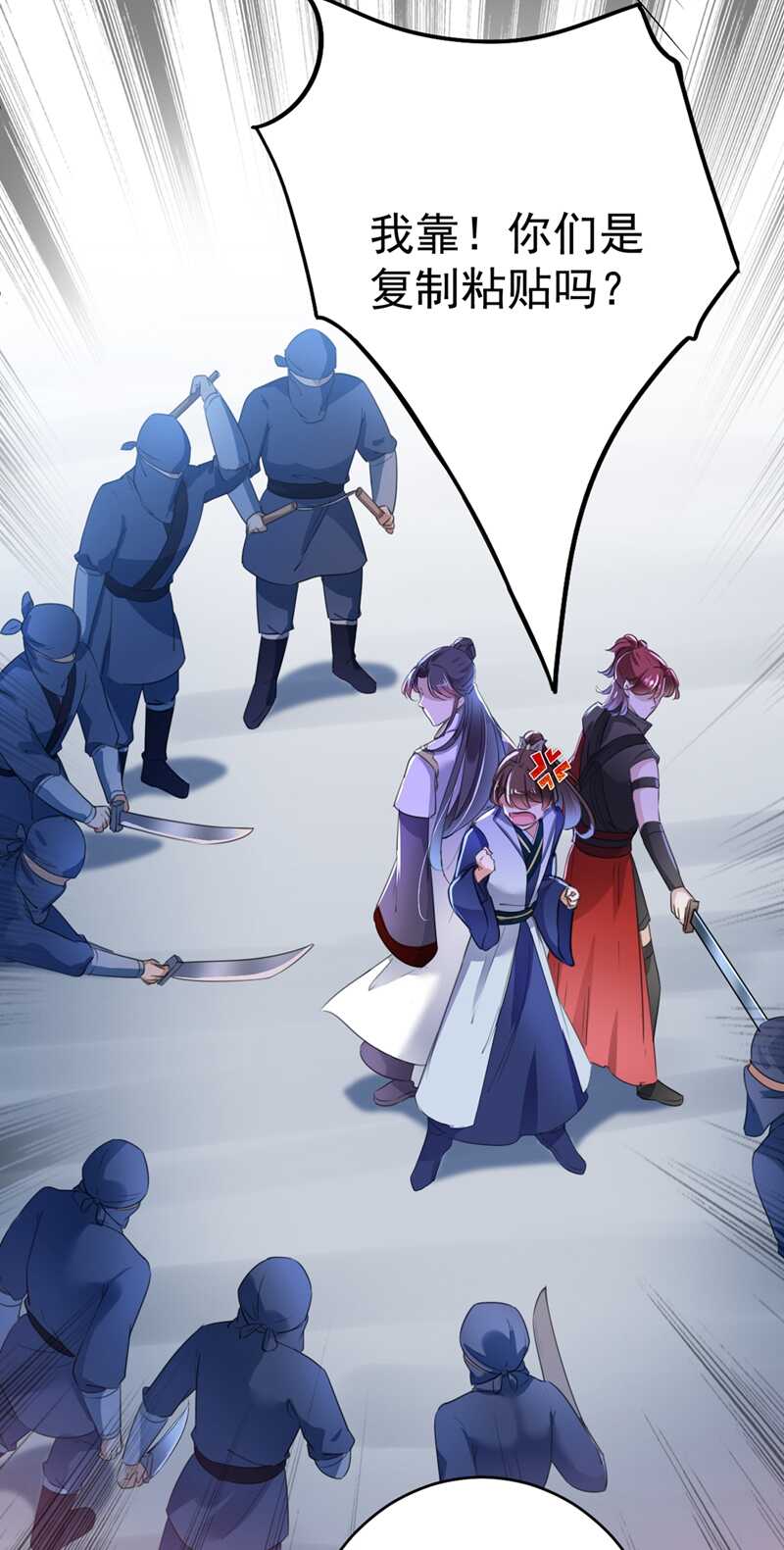 第194话还不束手就擒！-王爷不能撩-默默然&轻漫文化?文：艾蓝（第27张）