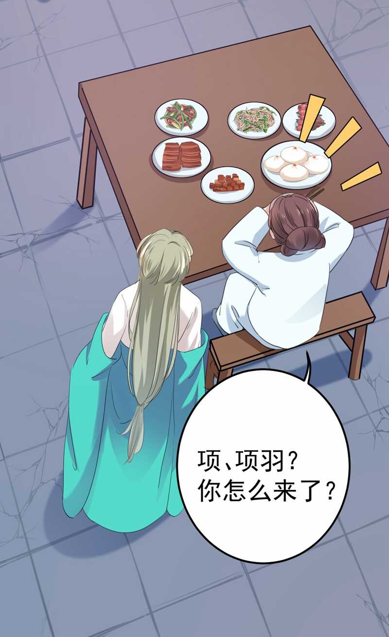 第210话做天牢里最靓的仔！-王爷不能撩-默默然&轻漫文化?文：艾蓝（第33张）
