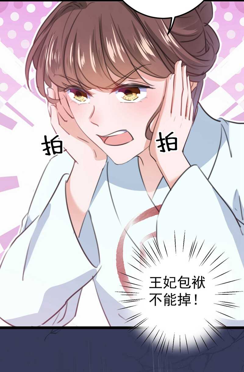 第210话做天牢里最靓的仔！-王爷不能撩-默默然&轻漫文化?文：艾蓝（第14张）