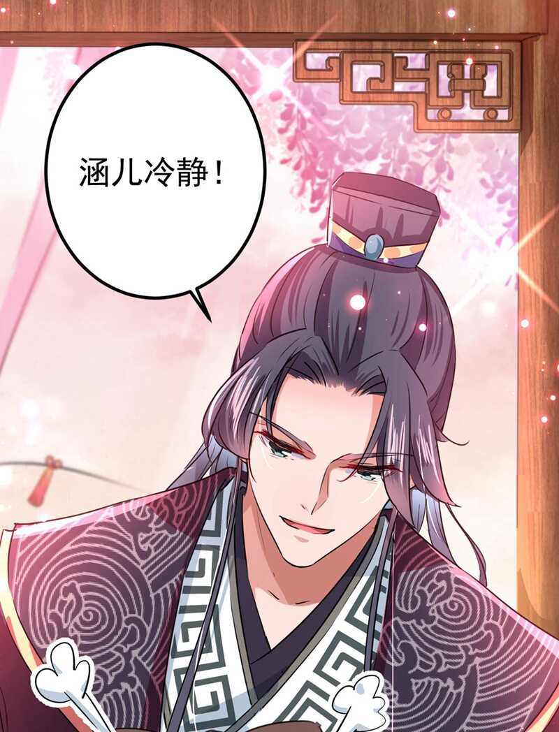 第215话我们还能在一起吗？-王爷不能撩-默默然&轻漫文化?文：艾蓝（第21张）