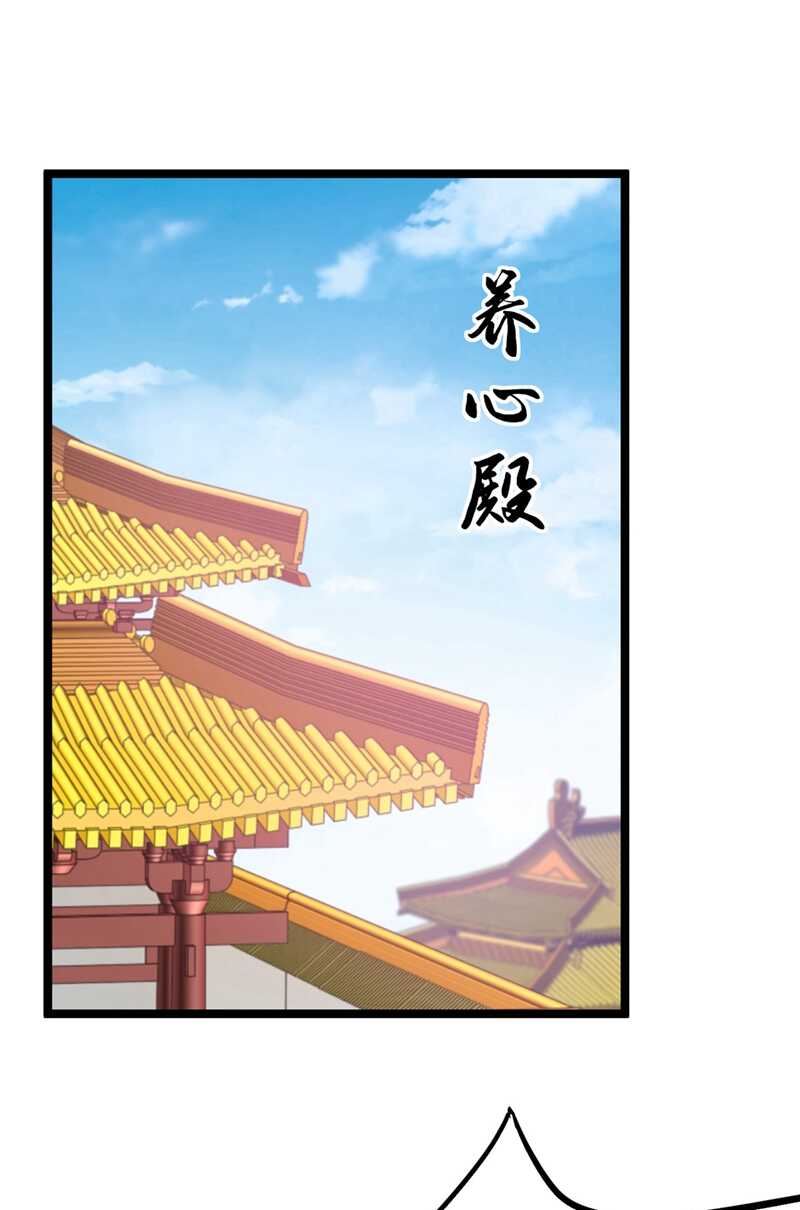 第210话做天牢里最靓的仔！-王爷不能撩-默默然&轻漫文化?文：艾蓝（第42张）
