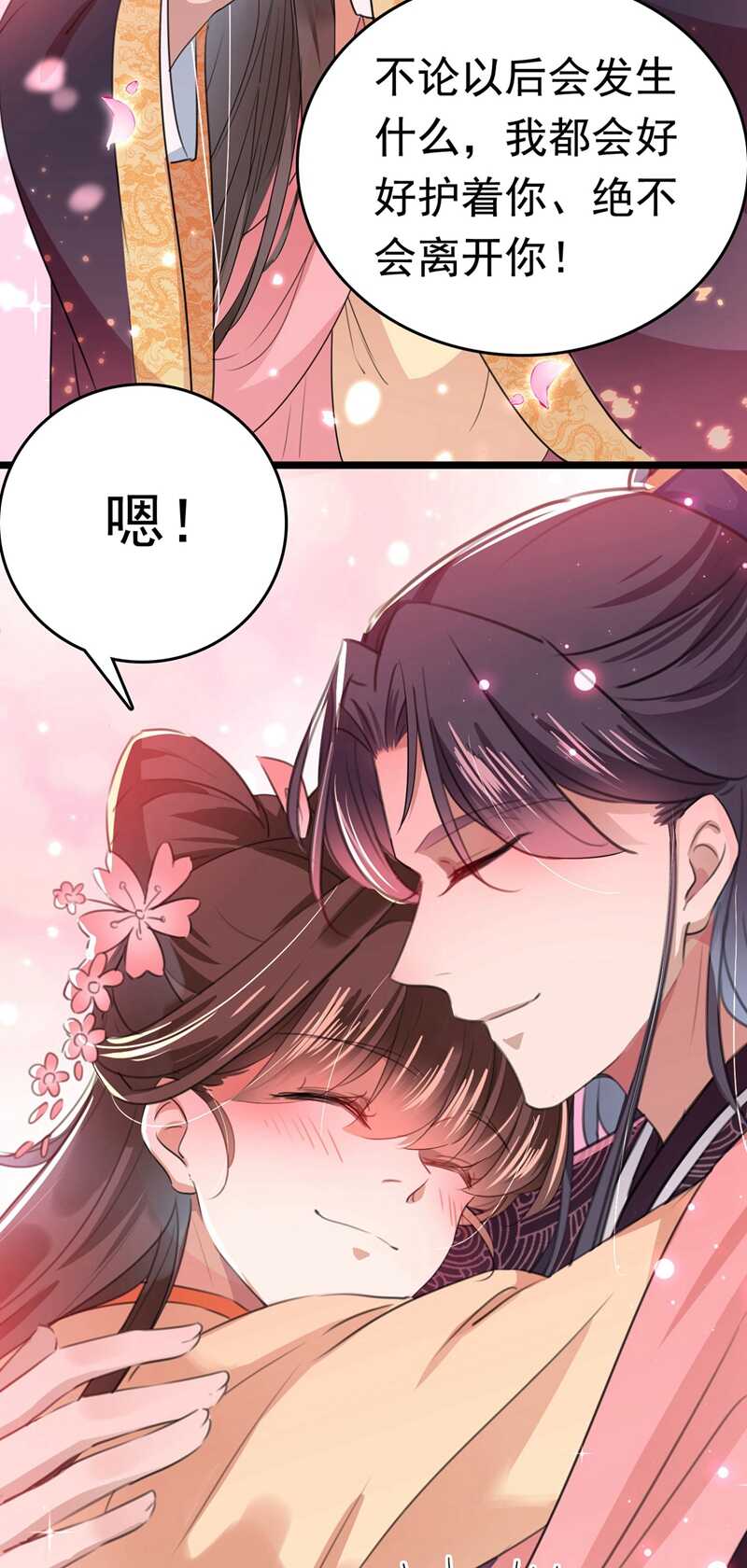 第215话我们还能在一起吗？-王爷不能撩-默默然&轻漫文化?文：艾蓝（第31张）