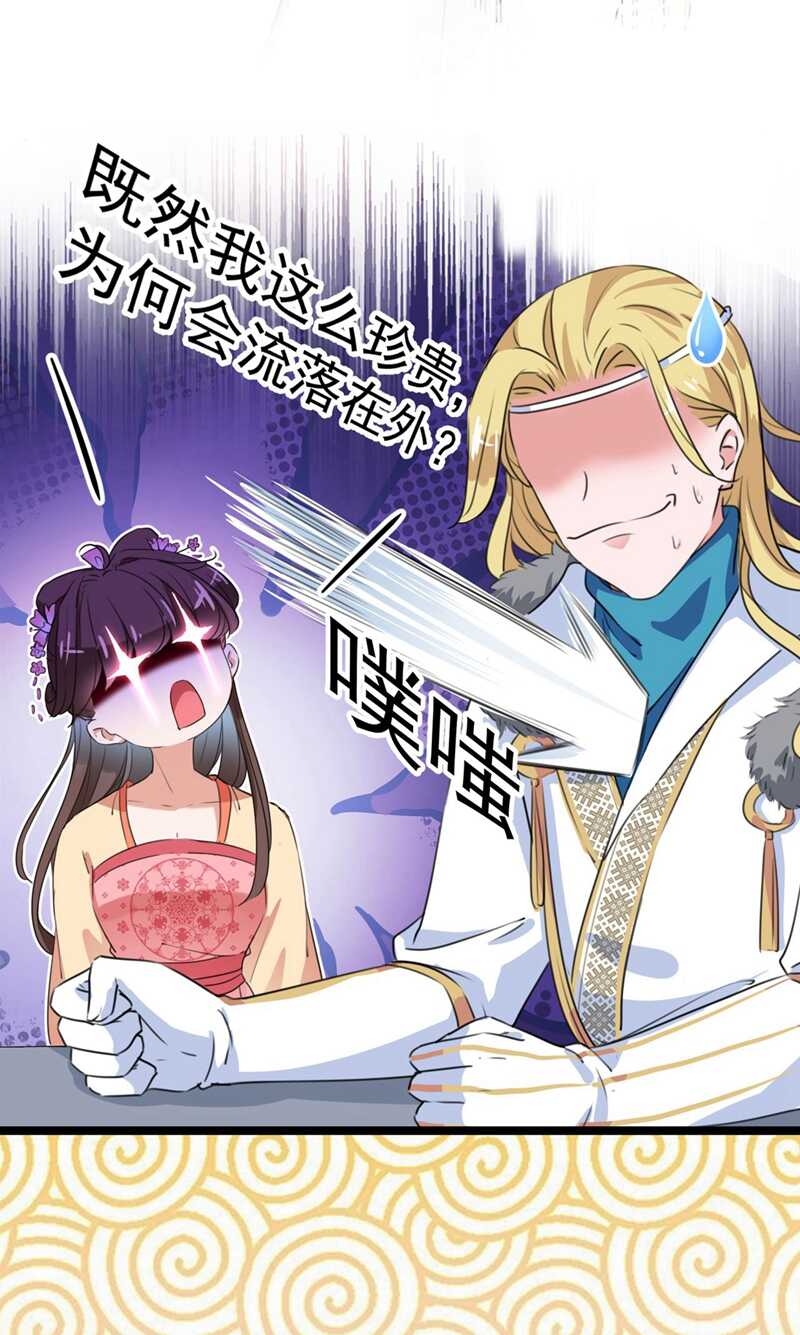 第215话我们还能在一起吗？-王爷不能撩-默默然&轻漫文化?文：艾蓝（第19张）
