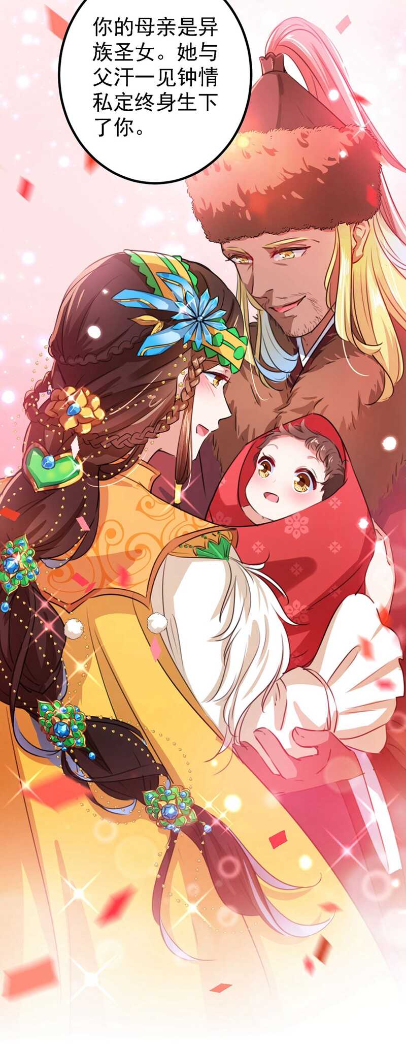 第215话我们还能在一起吗？-王爷不能撩-默默然&轻漫文化?文：艾蓝（第14张）