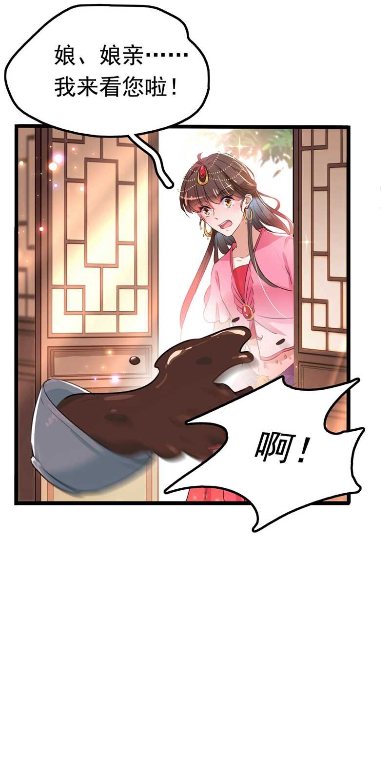 第215话我们还能在一起吗？-王爷不能撩-默默然&轻漫文化?文：艾蓝（第40张）