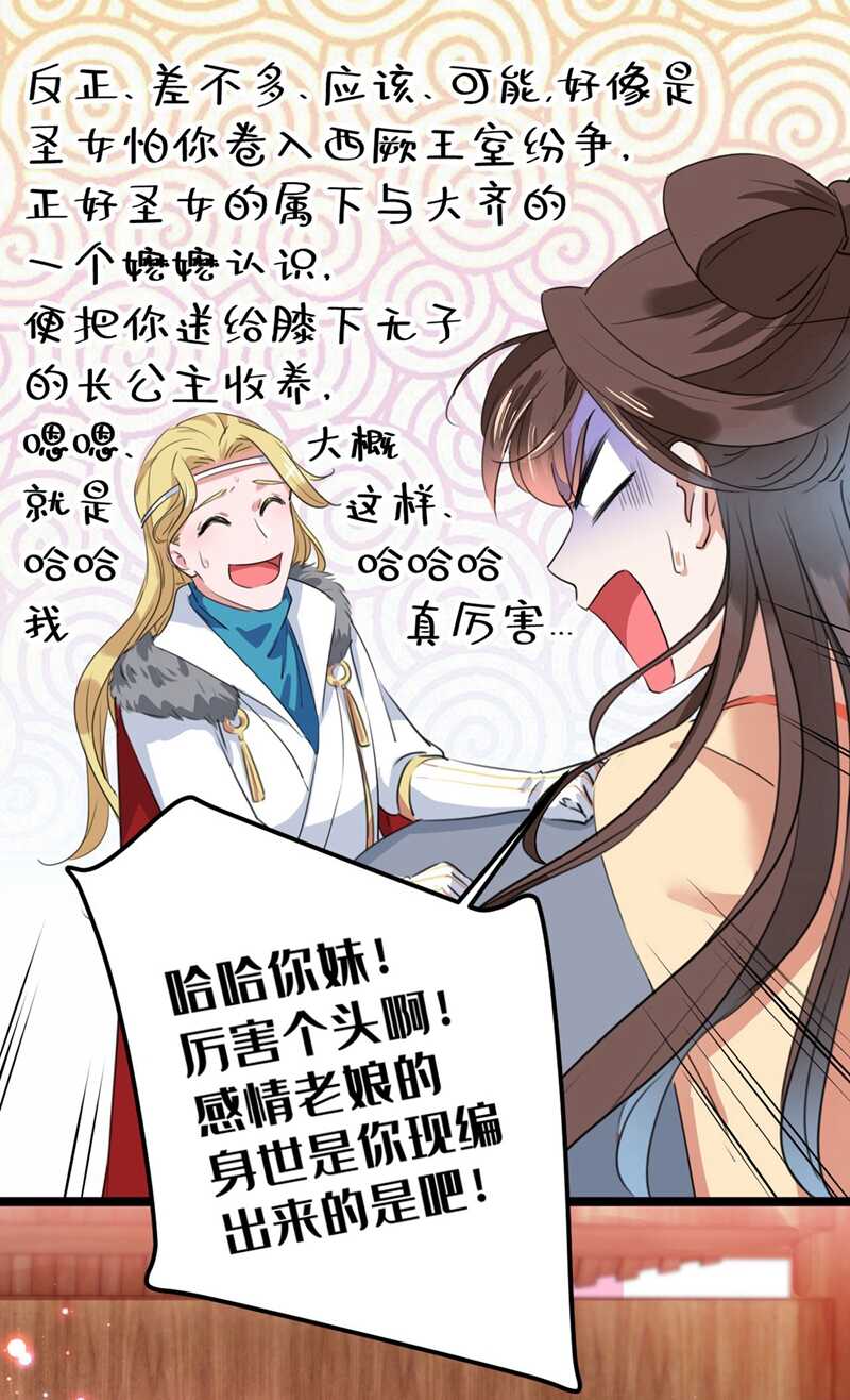 第215话我们还能在一起吗？-王爷不能撩-默默然&轻漫文化?文：艾蓝（第20张）