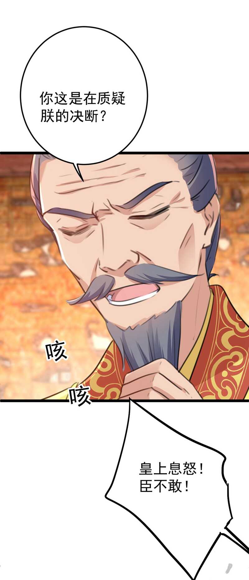 第210话做天牢里最靓的仔！-王爷不能撩-默默然&轻漫文化?文：艾蓝（第46张）