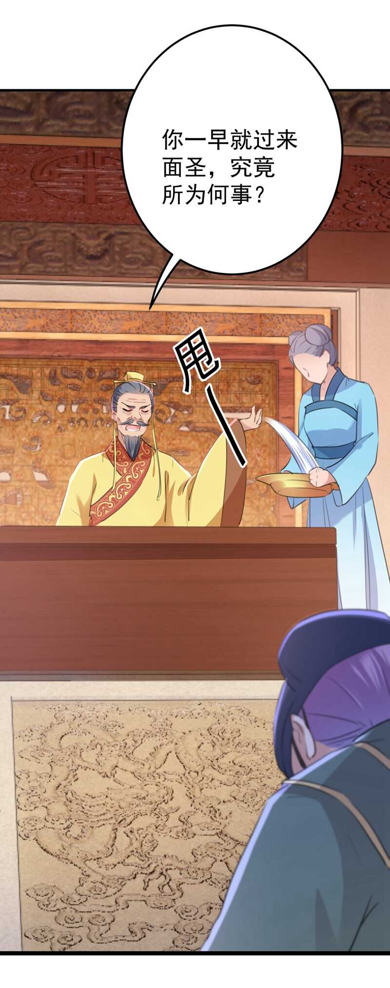 第210话做天牢里最靓的仔！-王爷不能撩-默默然&轻漫文化?文：艾蓝（第44张）