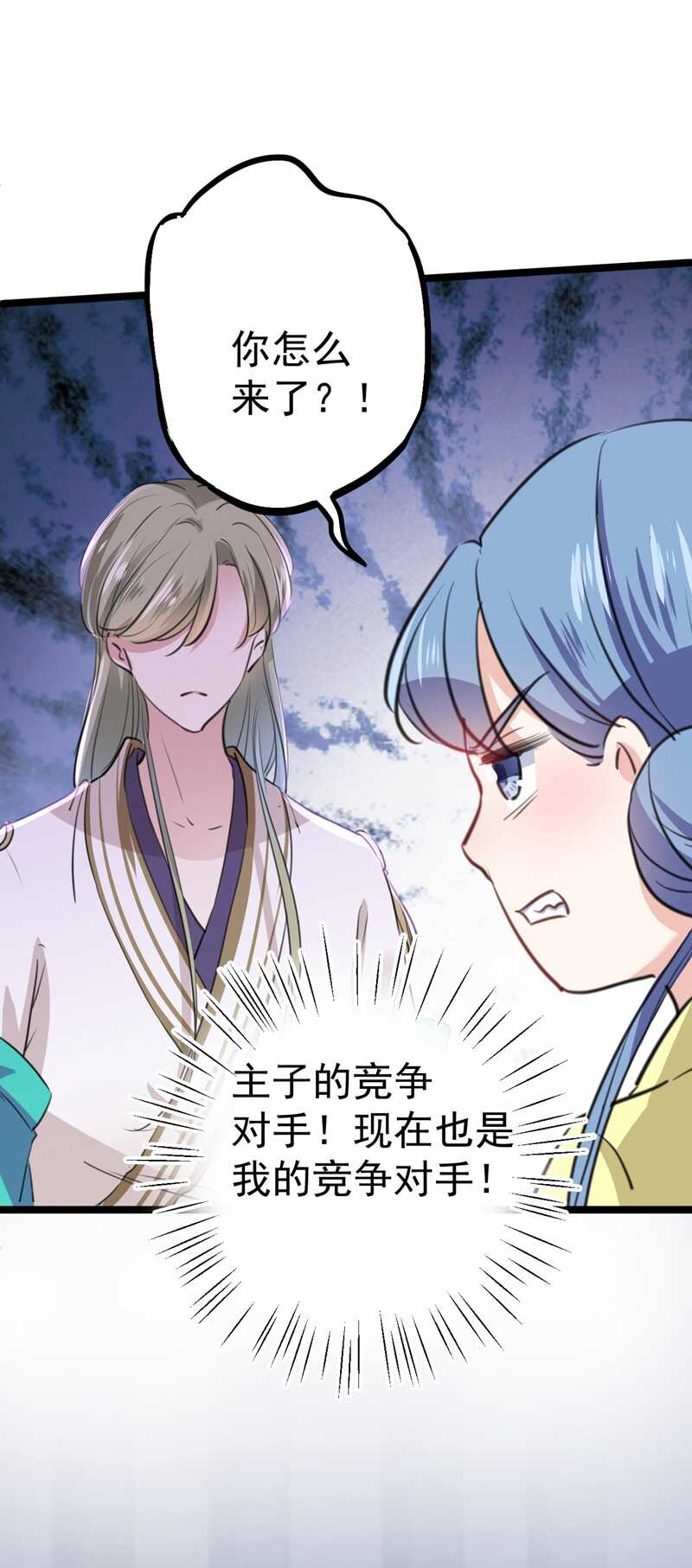 第210话做天牢里最靓的仔！-王爷不能撩-默默然&轻漫文化?文：艾蓝（第35张）