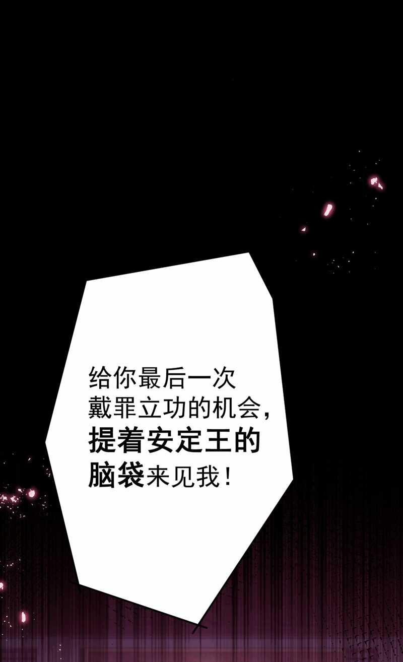 第210话做天牢里最靓的仔！-王爷不能撩-默默然&轻漫文化?文：艾蓝（第29张）