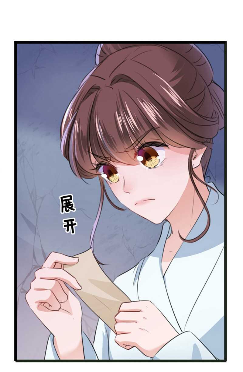 第210话做天牢里最靓的仔！-王爷不能撩-默默然&轻漫文化?文：艾蓝（第40张）
