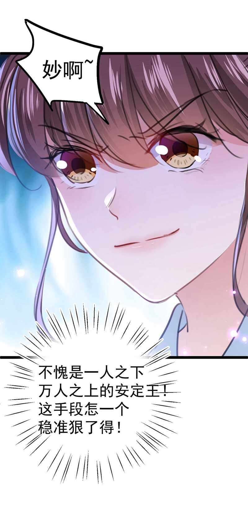 第210话做天牢里最靓的仔！-王爷不能撩-默默然&轻漫文化?文：艾蓝（第41张）