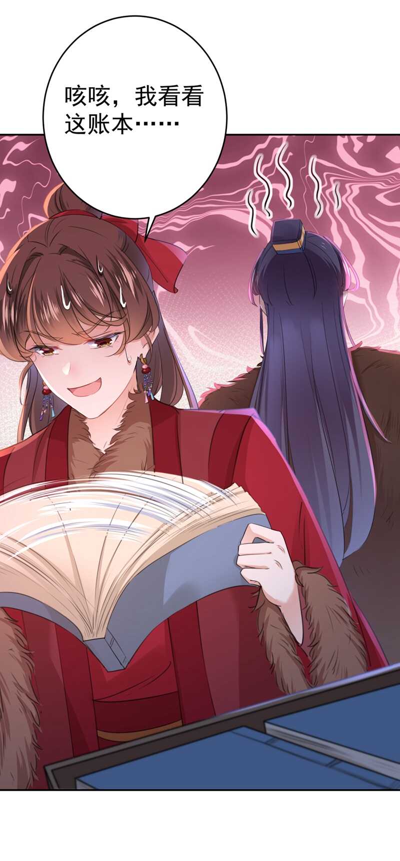 第191话春宵一刻值千金-王爷不能撩-默默然&轻漫文化?文：艾蓝（第20张）