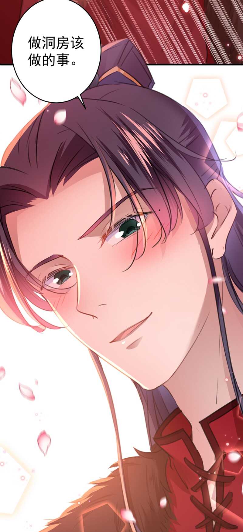 第191话春宵一刻值千金-王爷不能撩-默默然&轻漫文化?文：艾蓝（第24张）