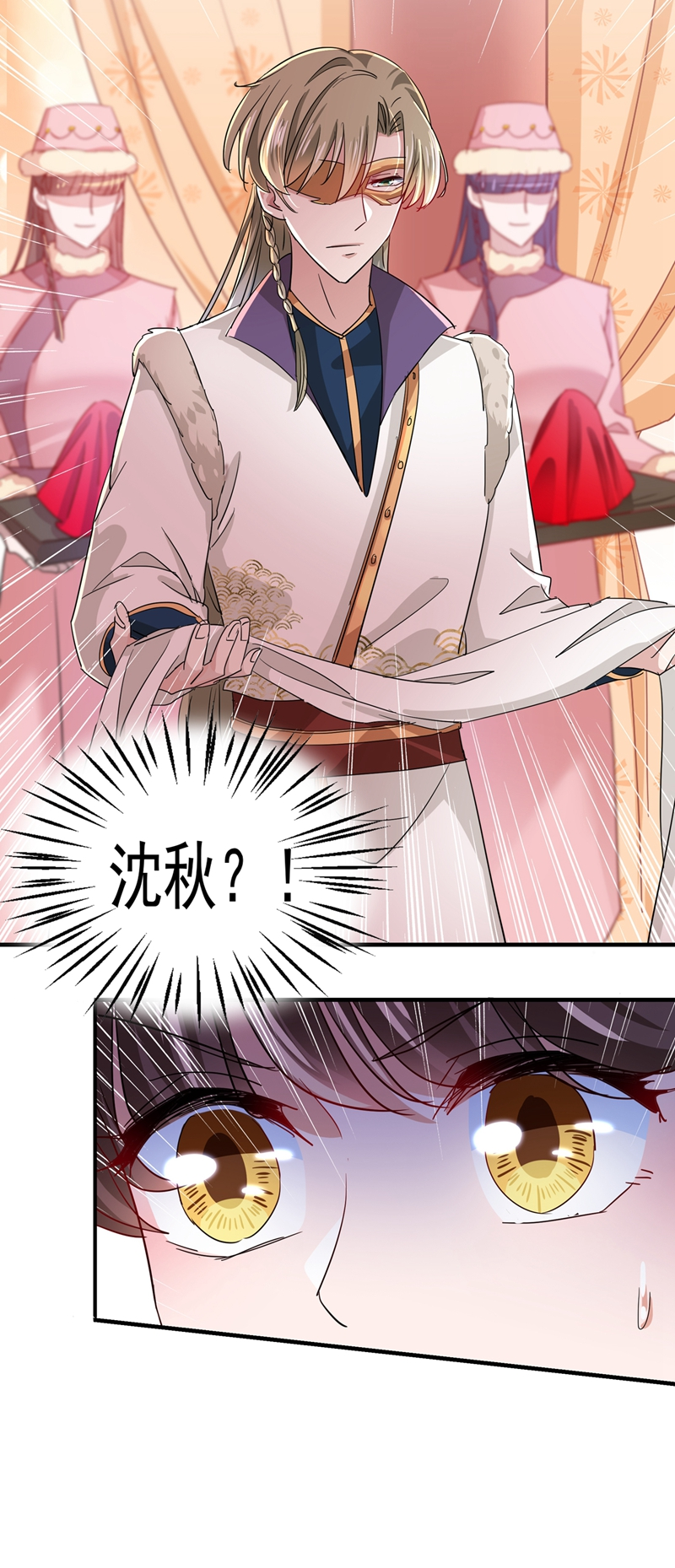 第261话她的纹章不见了？！-王爷不能撩-默默然&轻漫文化?文：艾蓝（第11张）