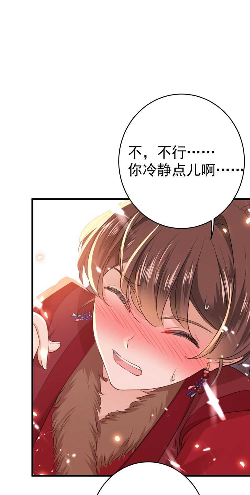 第191话春宵一刻值千金-王爷不能撩-默默然&轻漫文化?文：艾蓝（第25张）