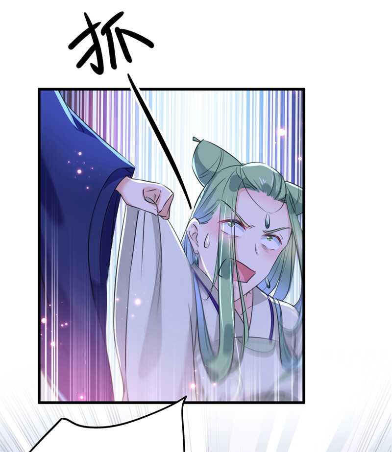 第194话还不束手就擒！-王爷不能撩-默默然&轻漫文化?文：艾蓝（第29张）