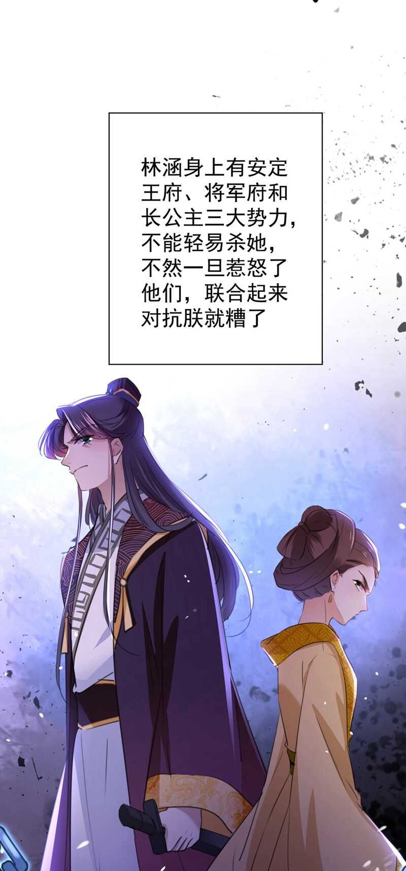 第210话做天牢里最靓的仔！-王爷不能撩-默默然&轻漫文化?文：艾蓝（第47张）