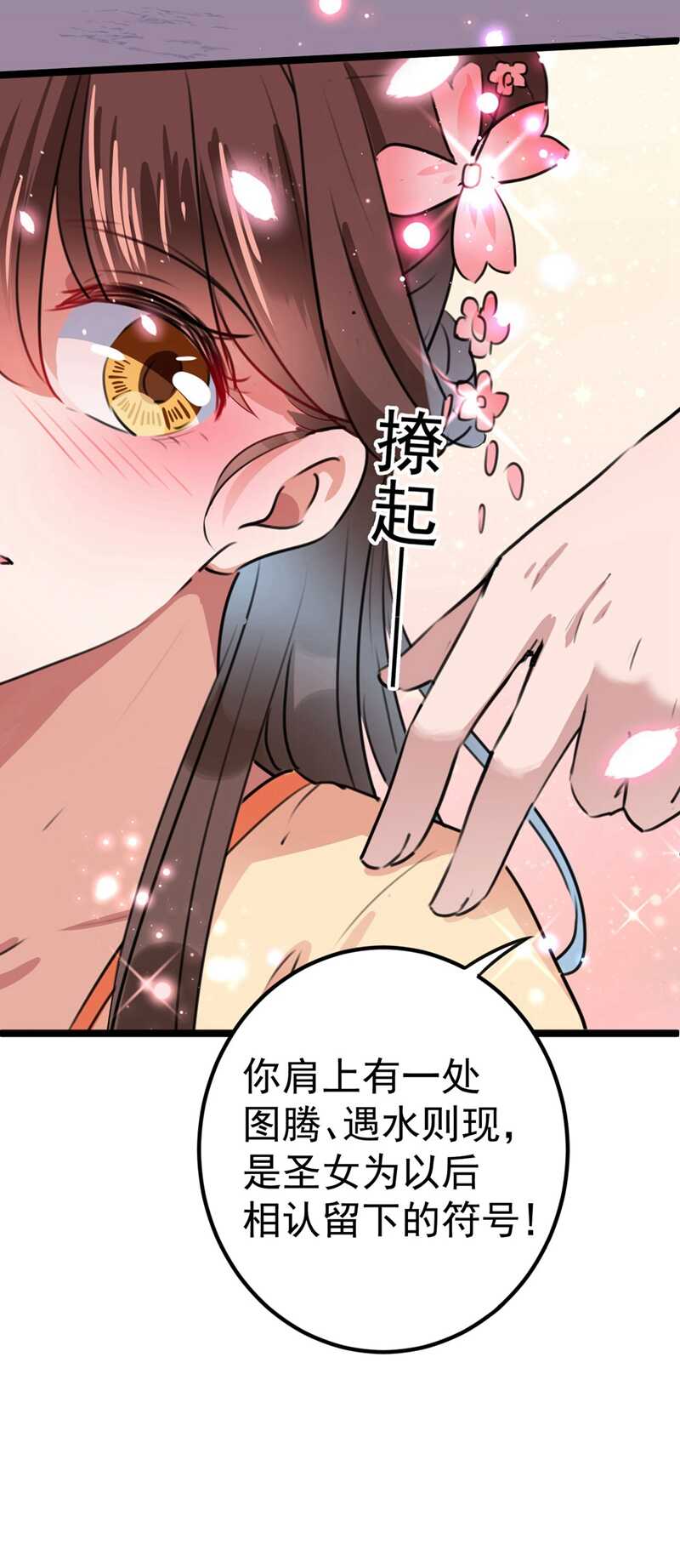 第215话我们还能在一起吗？-王爷不能撩-默默然&轻漫文化?文：艾蓝（第23张）