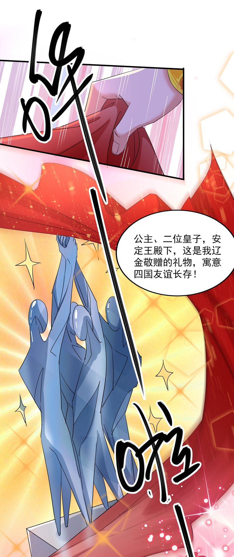 第261话她的纹章不见了？！-王爷不能撩-默默然&轻漫文化?文：艾蓝（第13张）