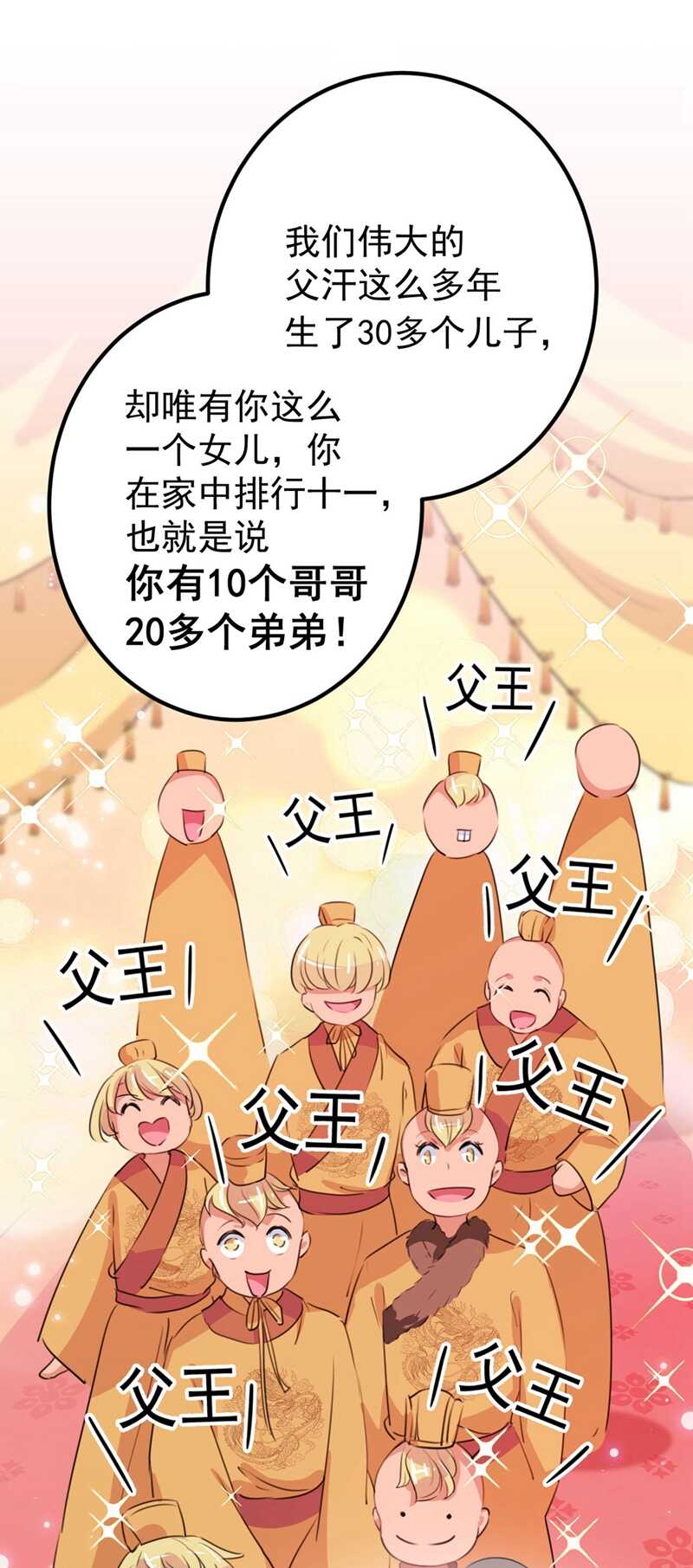 第215话我们还能在一起吗？-王爷不能撩-默默然&轻漫文化?文：艾蓝（第15张）
