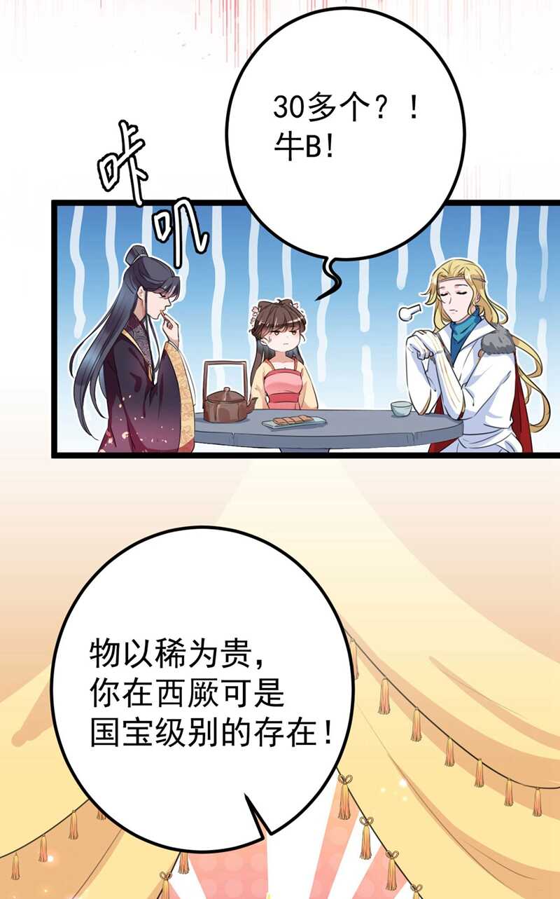 第215话我们还能在一起吗？-王爷不能撩-默默然&轻漫文化?文：艾蓝（第17张）