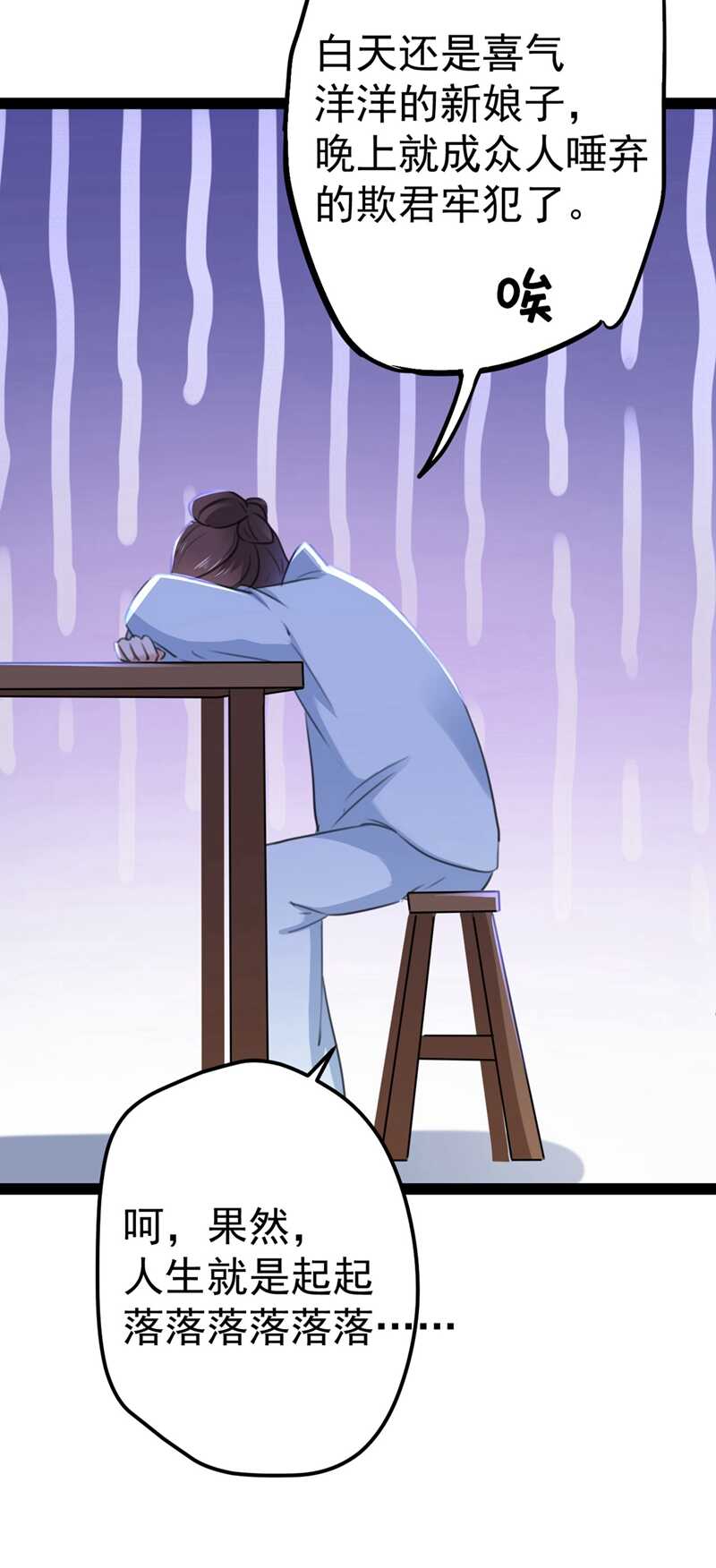 第210话做天牢里最靓的仔！-王爷不能撩-默默然&轻漫文化?文：艾蓝（第9张）