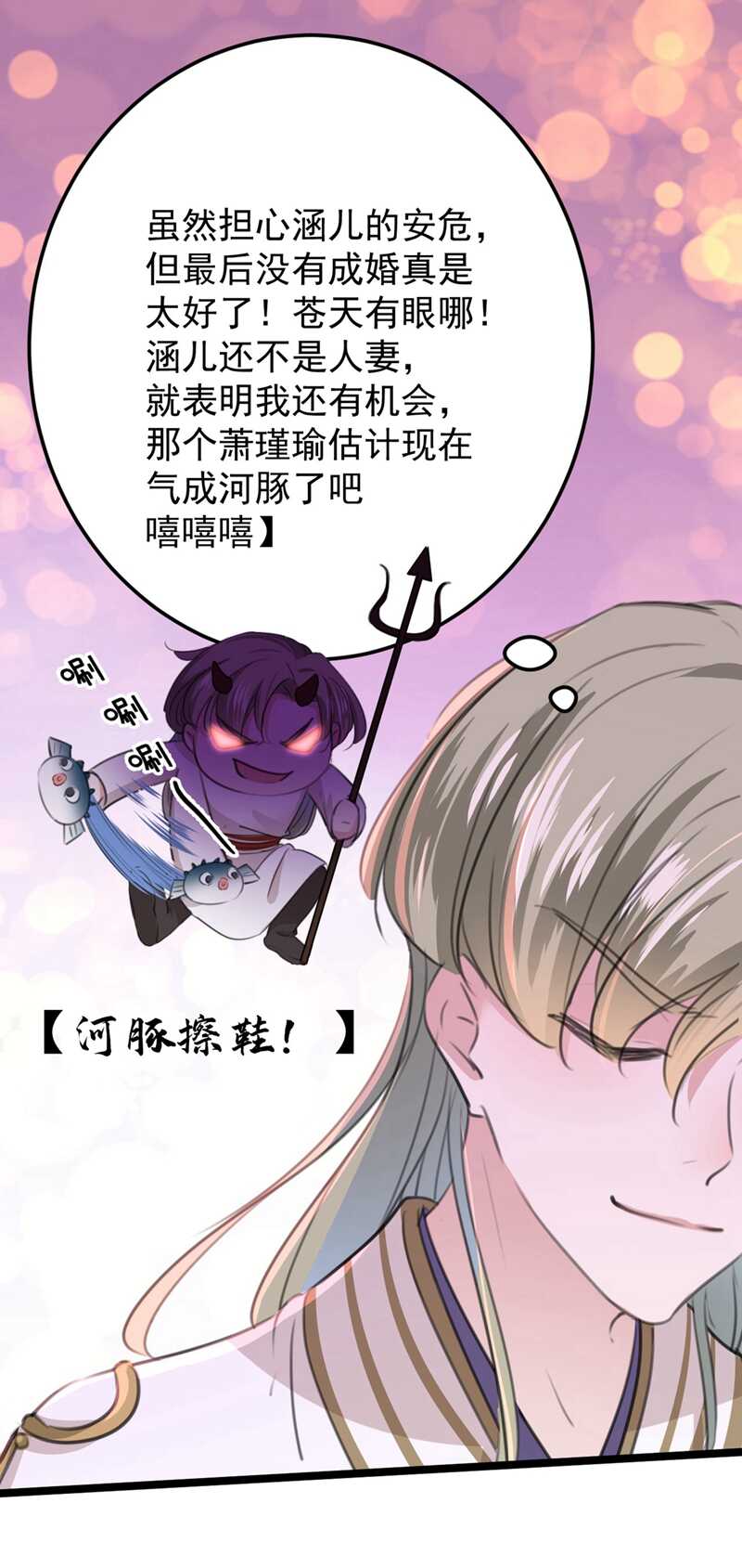 第210话做天牢里最靓的仔！-王爷不能撩-默默然&轻漫文化?文：艾蓝（第21张）