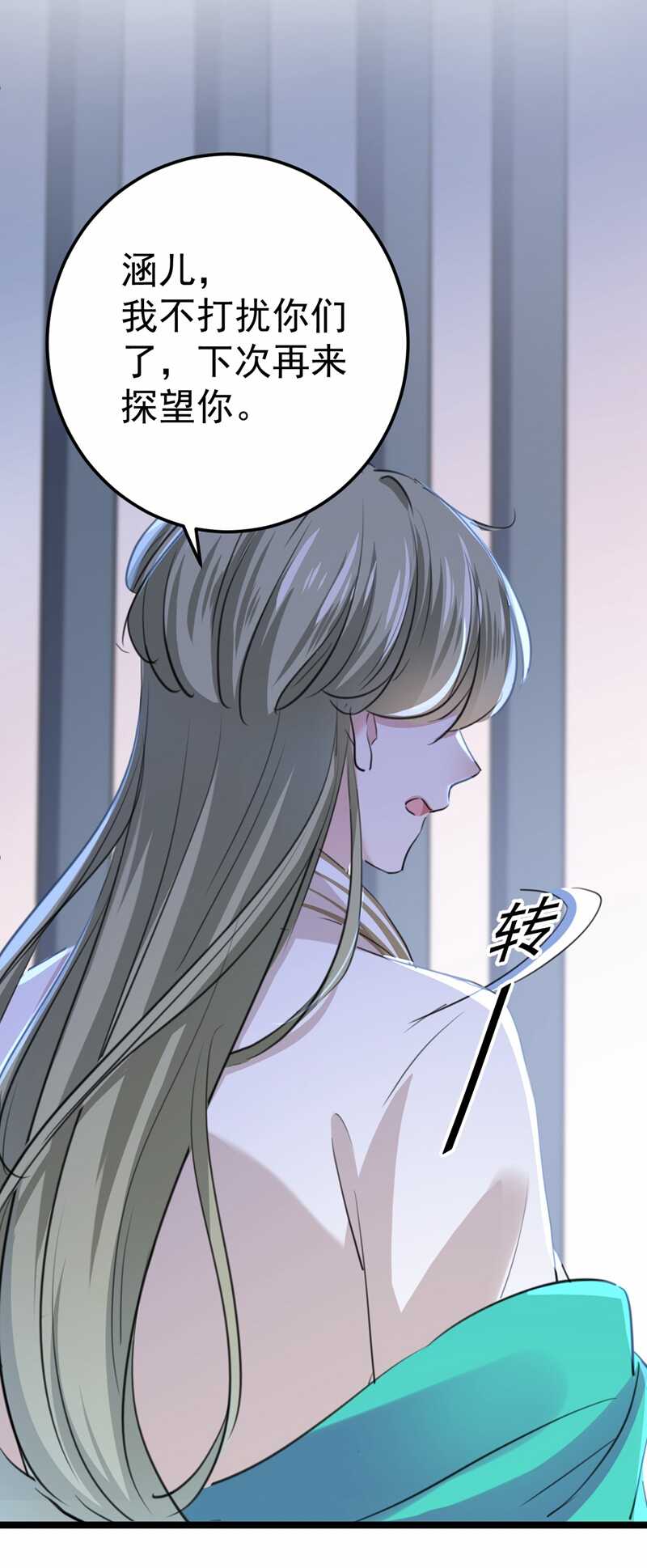 第210话做天牢里最靓的仔！-王爷不能撩-默默然&轻漫文化?文：艾蓝（第36张）
