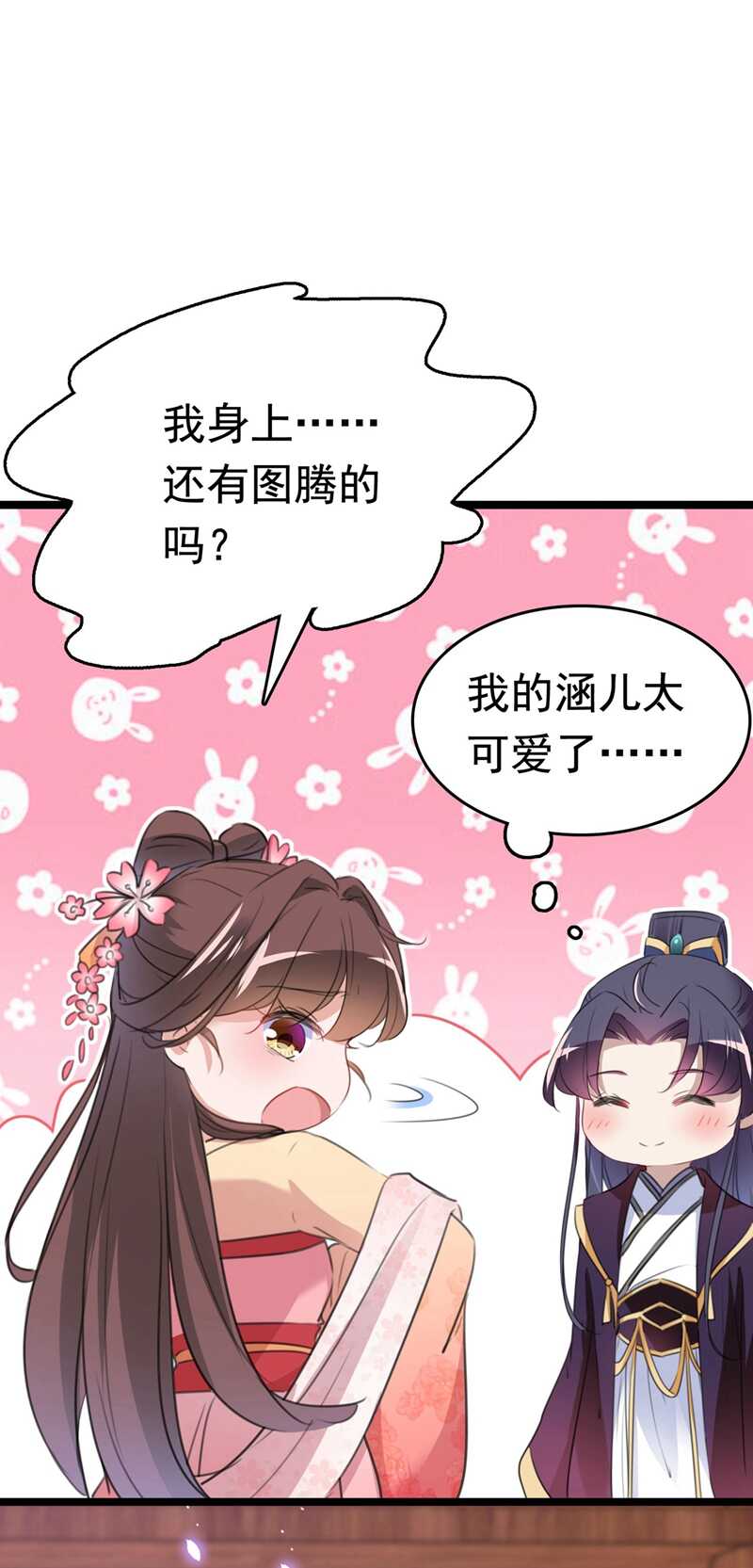 第215话我们还能在一起吗？-王爷不能撩-默默然&轻漫文化?文：艾蓝（第24张）