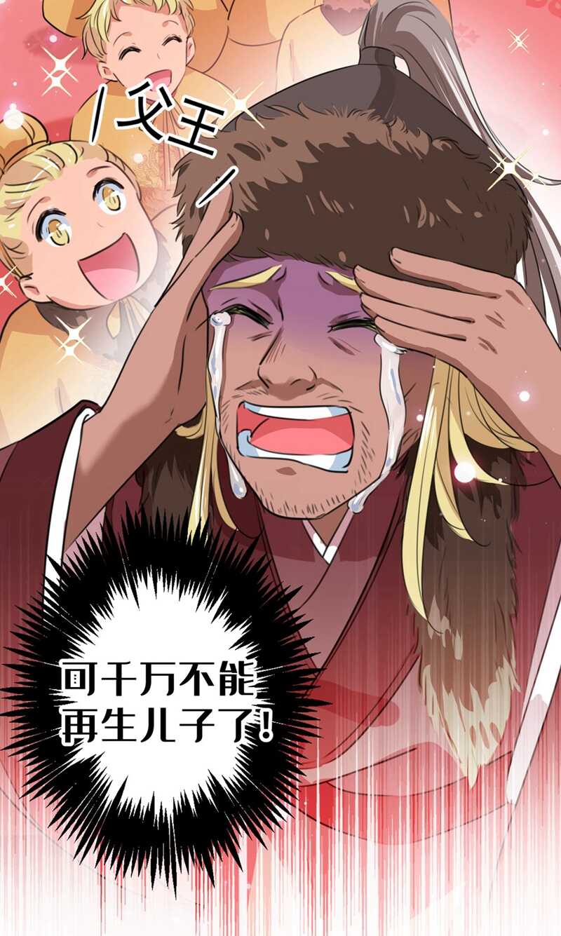 第215话我们还能在一起吗？-王爷不能撩-默默然&轻漫文化?文：艾蓝（第16张）
